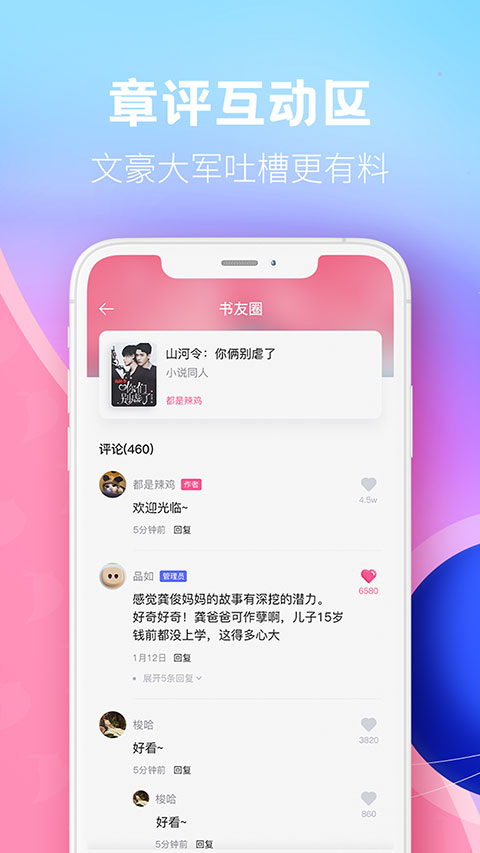 布咕阅读免费版截图(3)