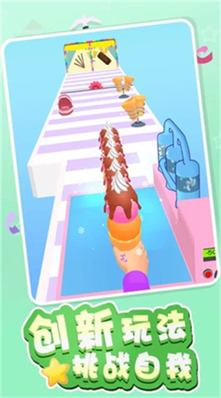 美味制作挑战截图(2)