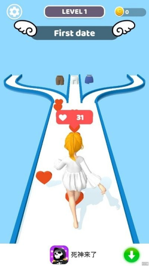 职业换装跑道截图(2)