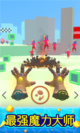 魔力大师免广告版截图(4)