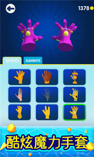 魔力大师免广告版截图(2)