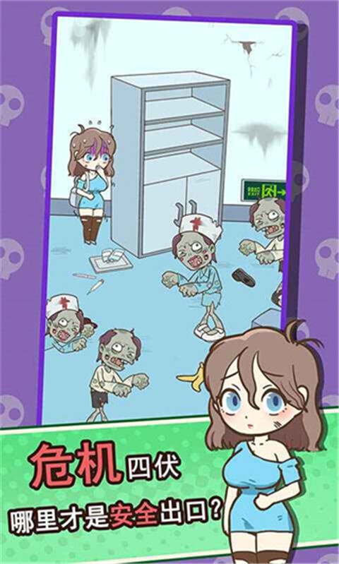 逃离僵尸镇免广告截图(2)