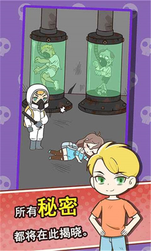 逃离僵尸镇免广告截图(4)