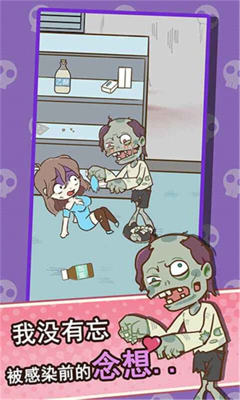 逃离僵尸镇免广告截图(1)