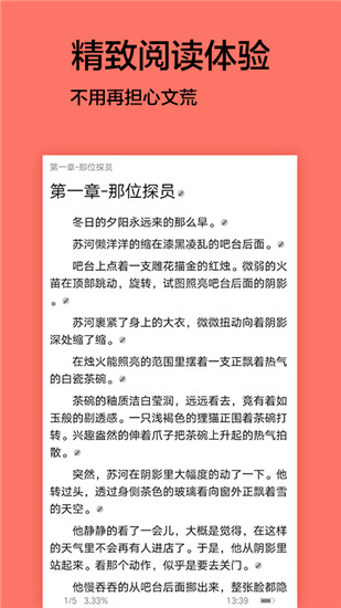 腐萌小说安卓版截图(3)