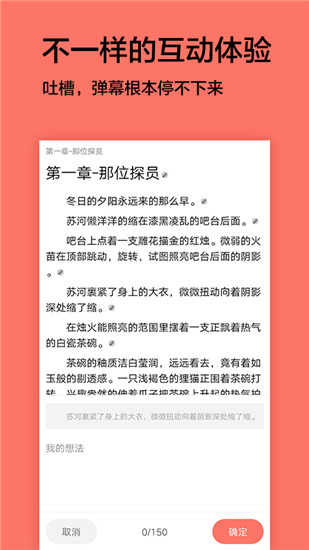 腐萌小说去广告版截图(4)