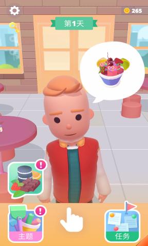 卷卷冰淇淋截图(2)