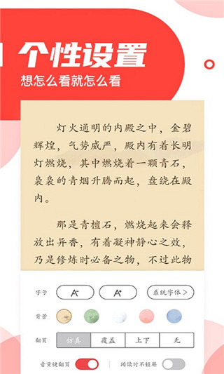 番薯小说免费版截图(1)