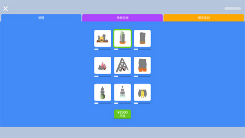 宝剑大师MOD作弊菜单截图(1)