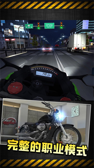 玩命摩托截图(1)