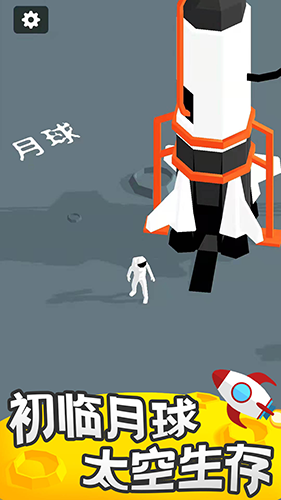 登月探险家内置mod菜单截图(3)