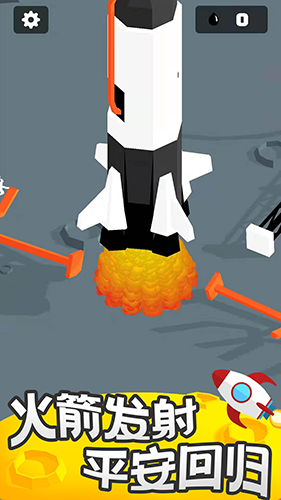 登月探险家无广告版截图(5)