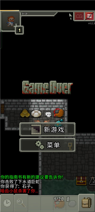 破碎地牢截图(5)