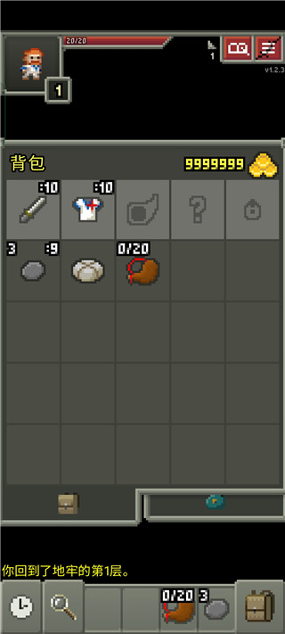 破碎地牢最新版截图(4)