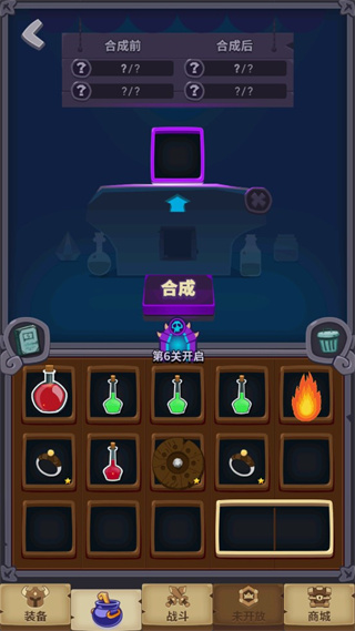 元素合成免广告版截图(3)