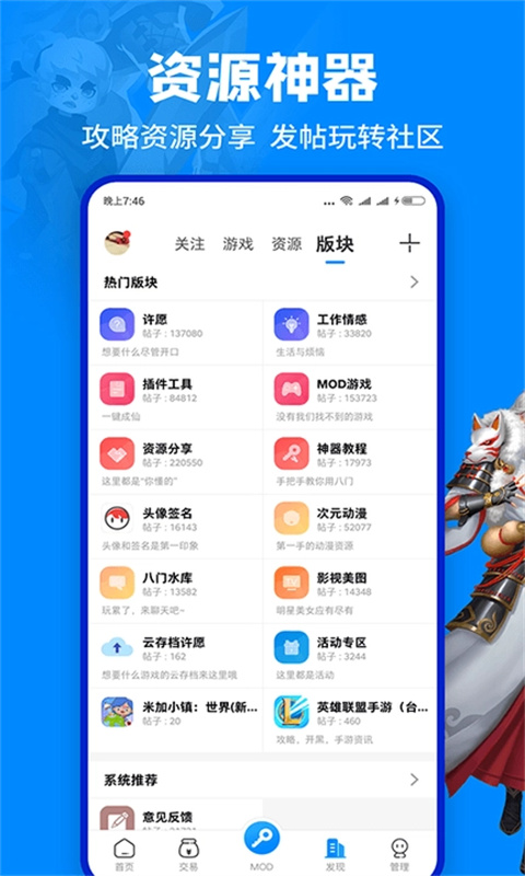 八门神器极速版截图(2)