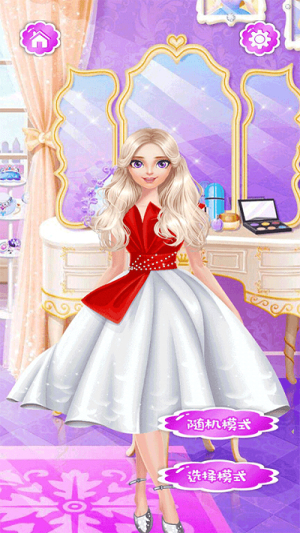 公主化妆日记截图(3)