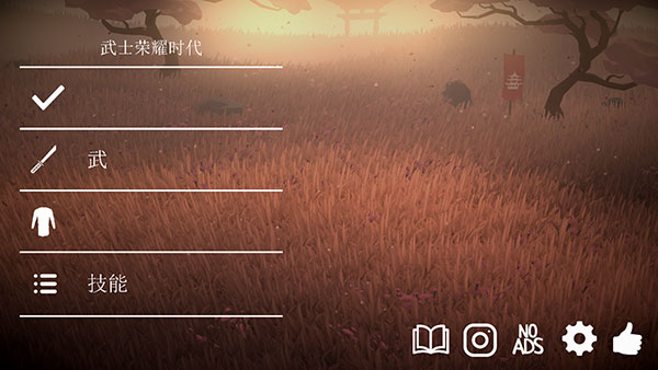 荣耀年代武士截图(5)