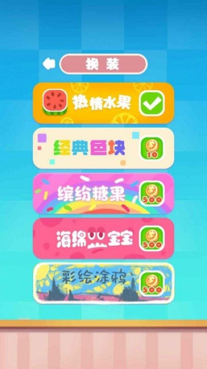 水果缤纷乐消消截图(2)
