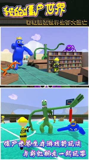 我的僵尸世界截图(2)