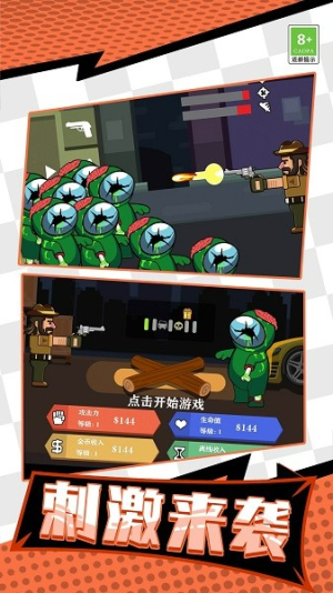 牛仔打僵尸截图(1)