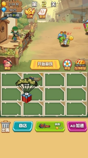 精英枪神截图(3)