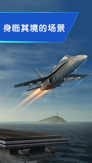 我开飞机贼6截图(1)