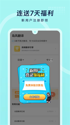 岛风游戏翻译免登录版截图(3)