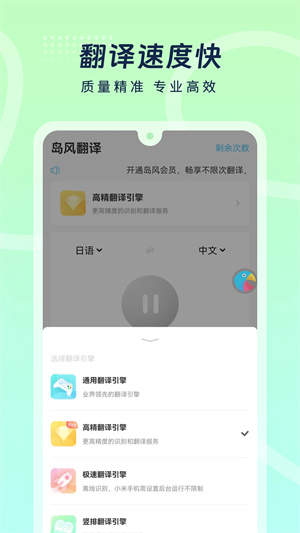 岛风游戏翻译免费版截图(1)