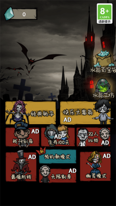 末日生存笔记免广告截图(4)