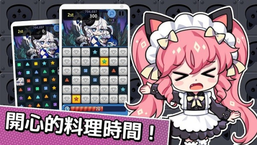 露缇耶喵喵面包截图(1)