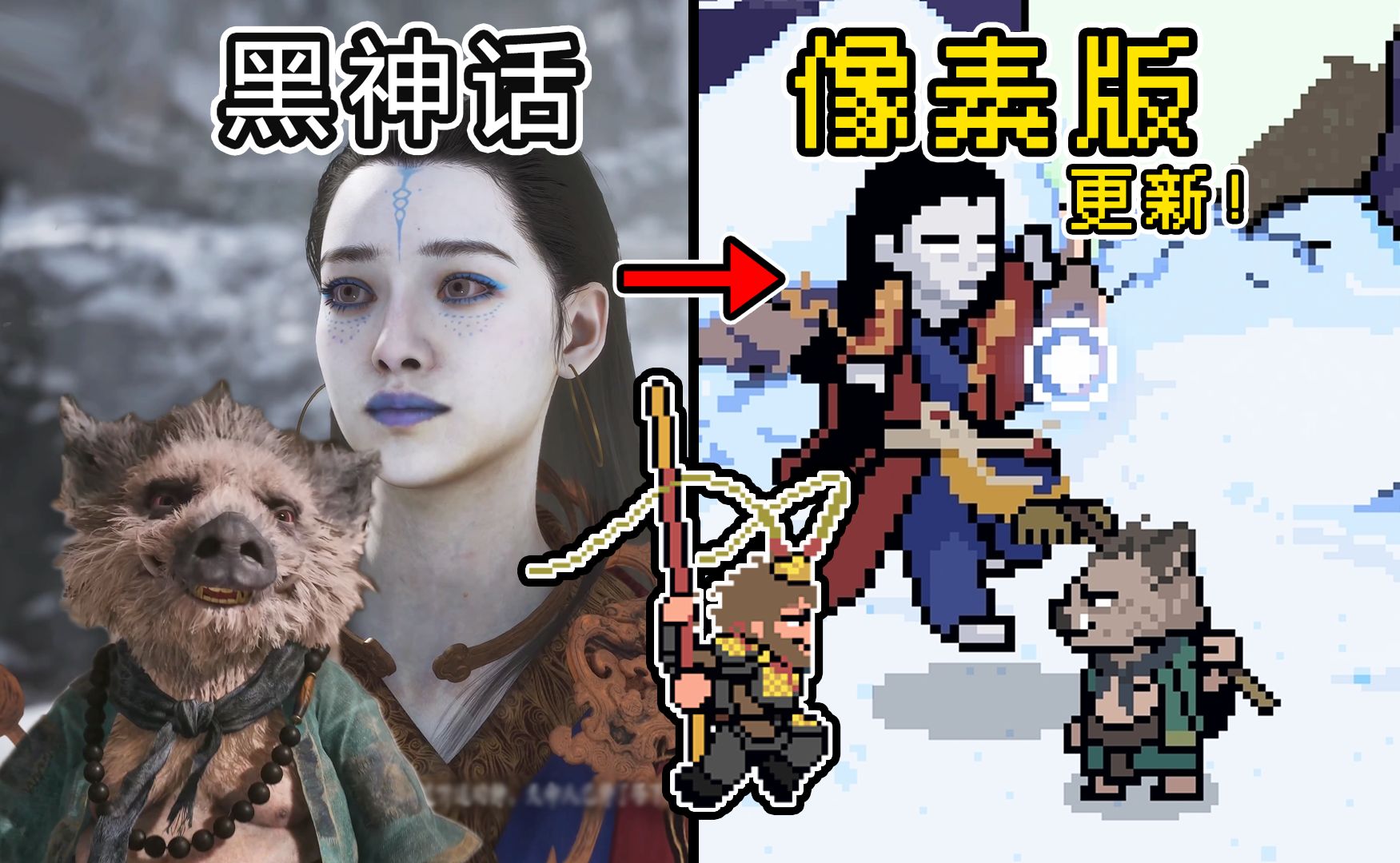 黑神话像素版截图(3)