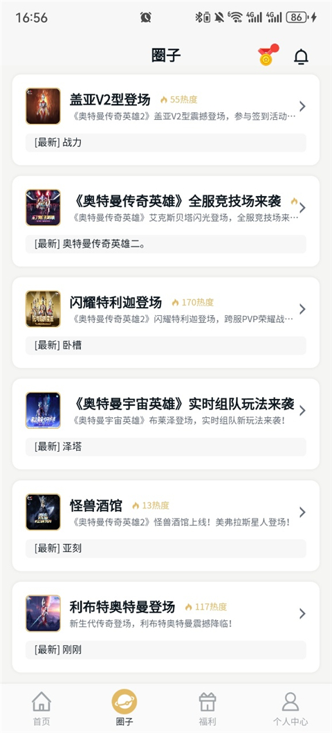 乐社区免广告版截图(2)