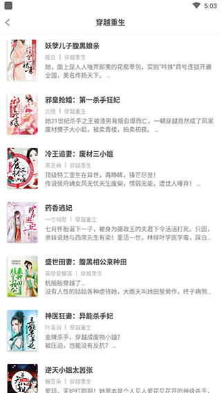 扎堆小说截图(3)