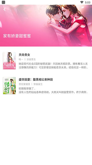 扎堆小说去广告版截图(2)