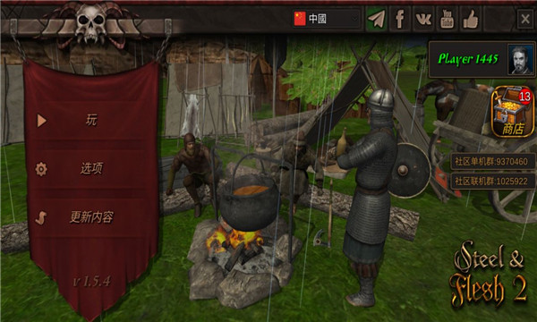 钢铁之躯2新大陆中文版截图(3)