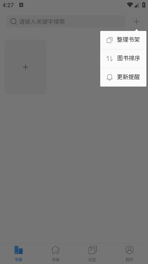 掌中云小说免费阅读截图(1)
