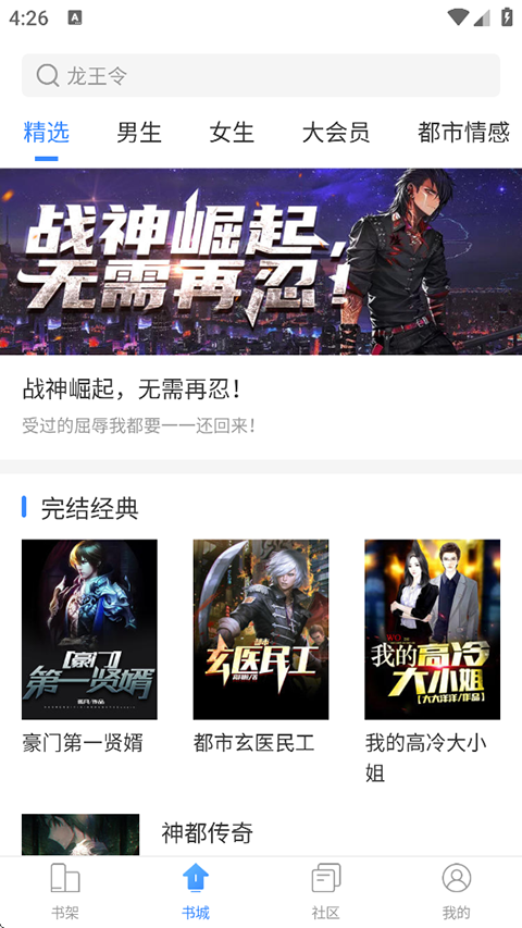 掌中云小说截图(3)