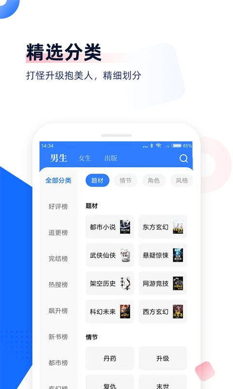 中文书城免费版截图(2)
