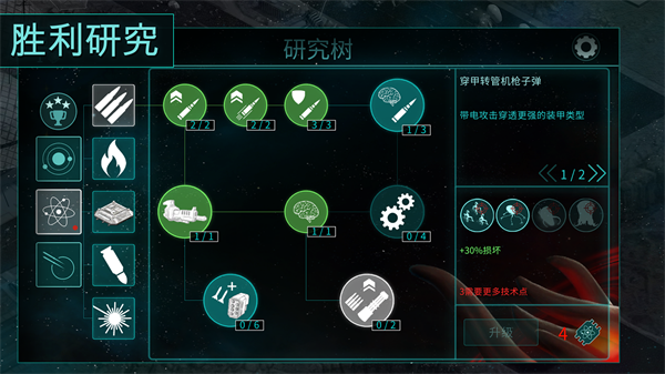 2112塔防生存截图(1)