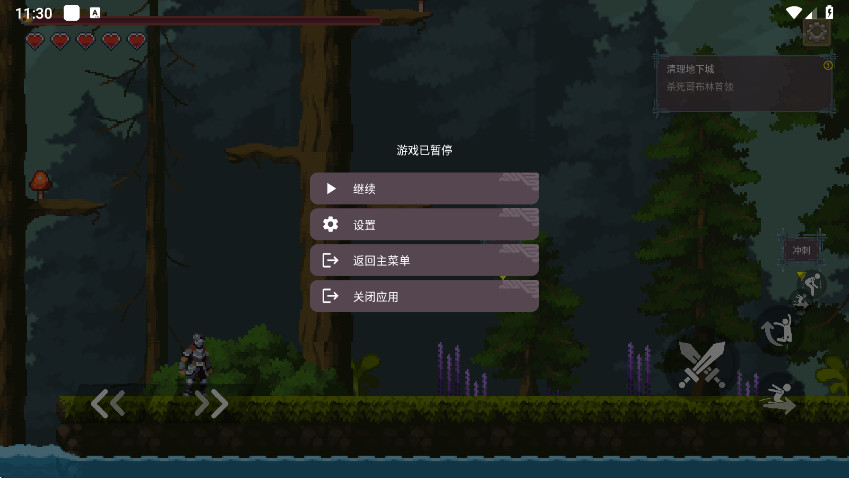 黑暗之刃中文版截图(3)