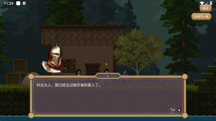 黑暗之刃中文版截图(2)