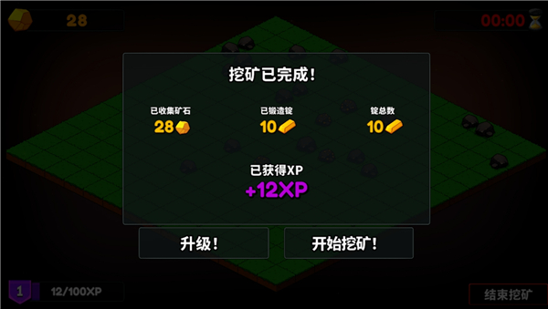 持续挖掘截图(2)