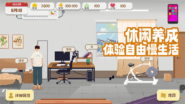 我独自生活免广告截图(2)