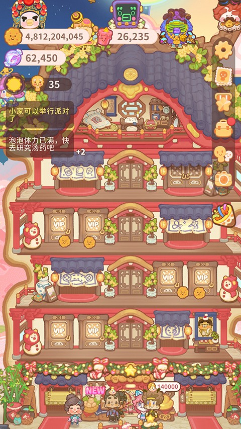 乌东的旅店截图(4)