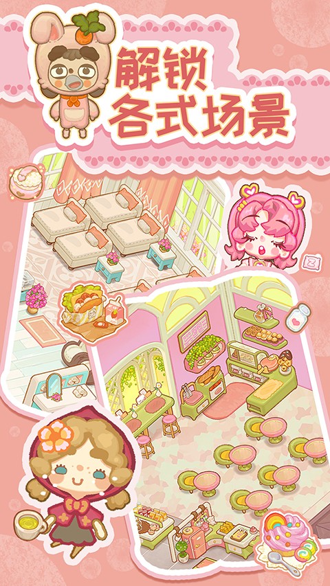 乌东的旅店截图(2)