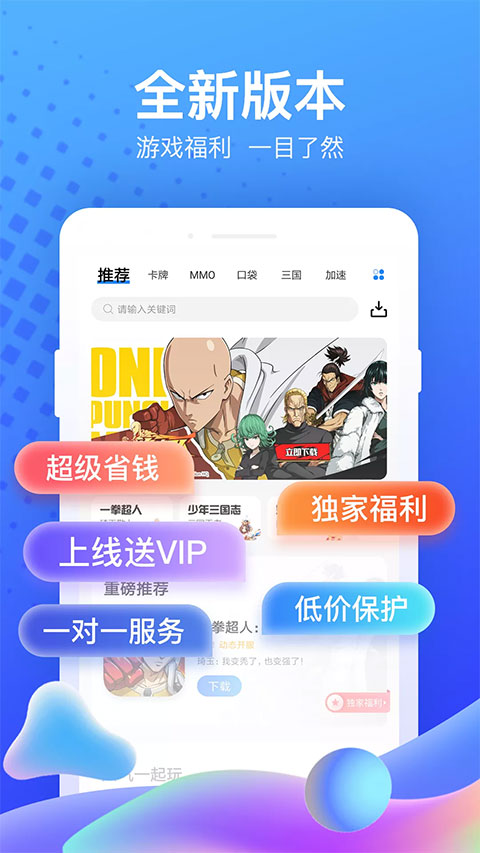 果盘游戏app5.4.1.0
