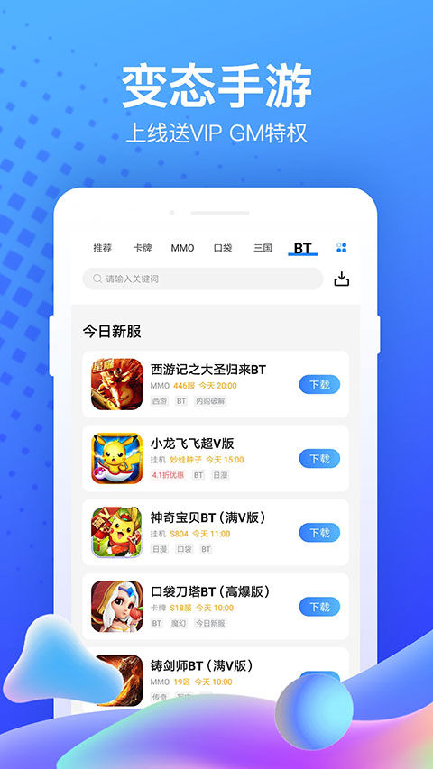 果盘游戏app5.4.1.0