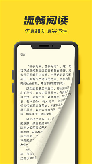 TXT全本免费小说书城截图(2)