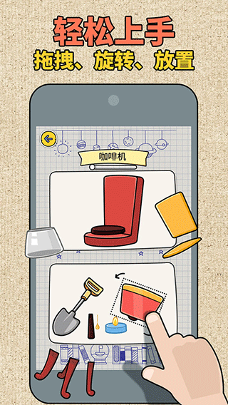 拼图大师截图(2)